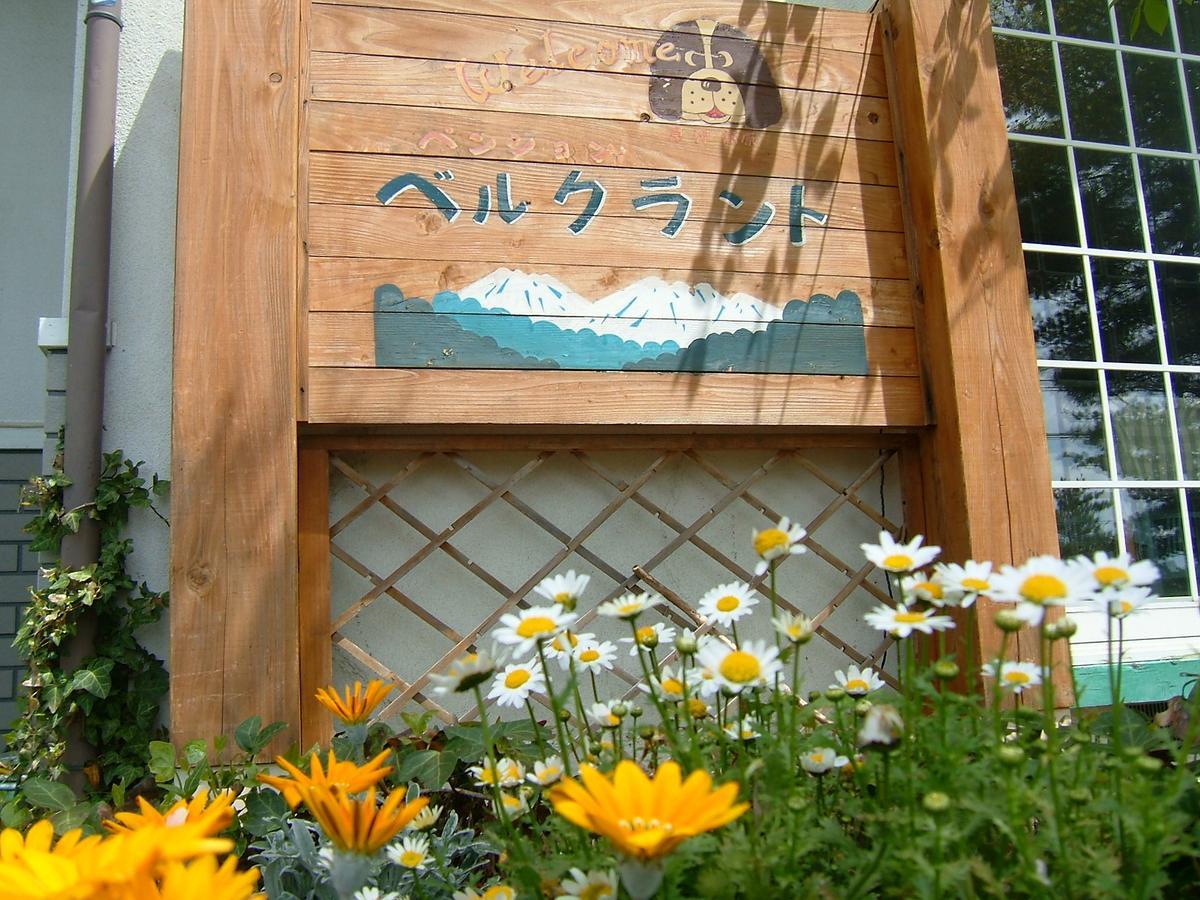 Pension Bergland Kusatsu  Esterno foto